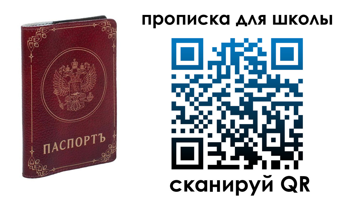 прописка для работы в Березниках