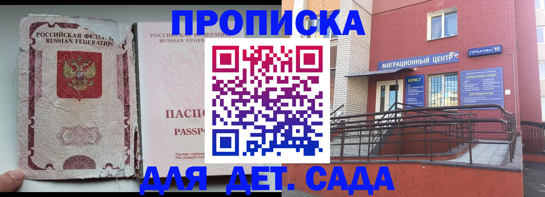 где прописаться в Березниках