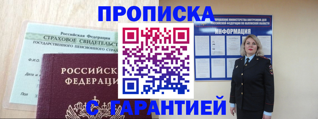 временная регистрация гарантия в Березниках