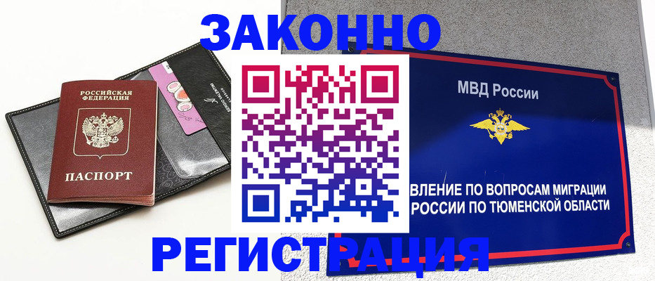 прописка гарантия в Березниках