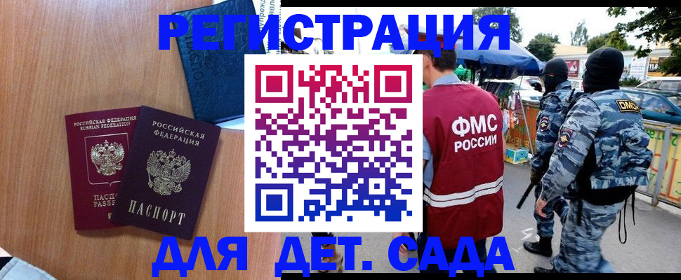 регистрация для школы в Березниках